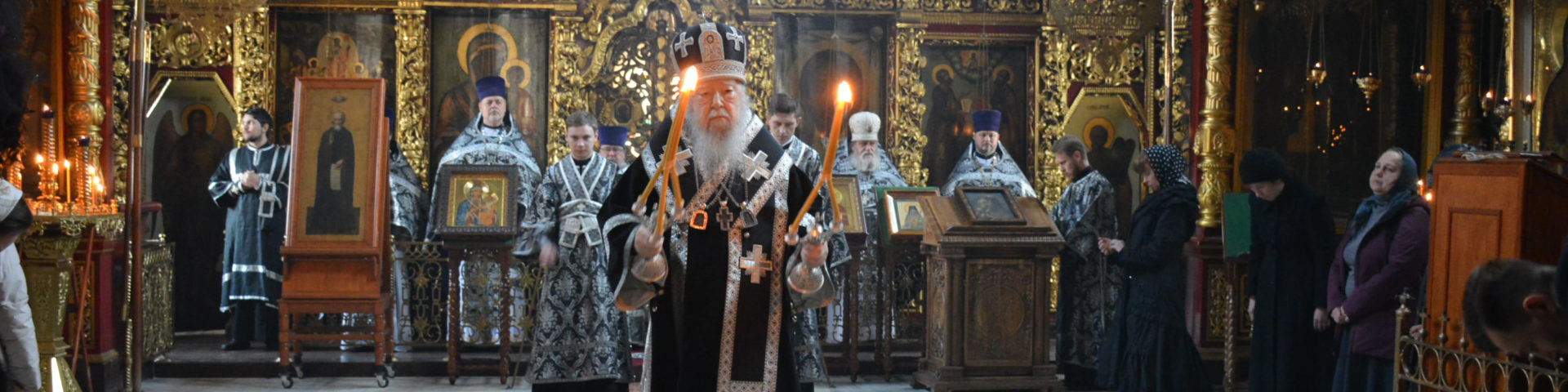 Владыка Ювеналий совершил первую Литургию Преждеосвященных Даров