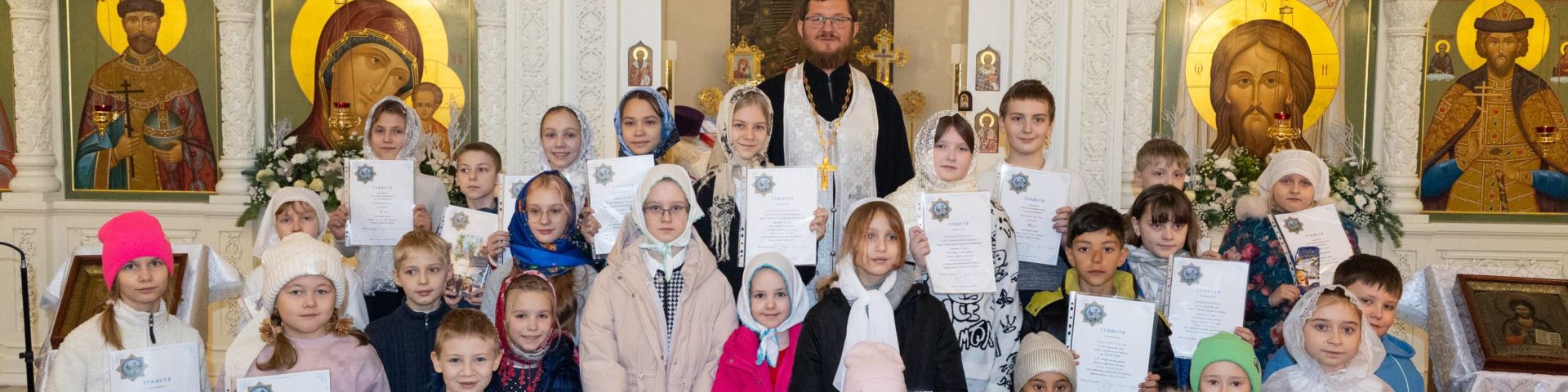 Награждение победителей конкурса «Подарок Младенцу Христу»