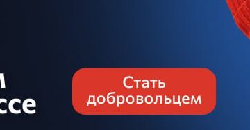 Патриаршая гуманитарная миссия